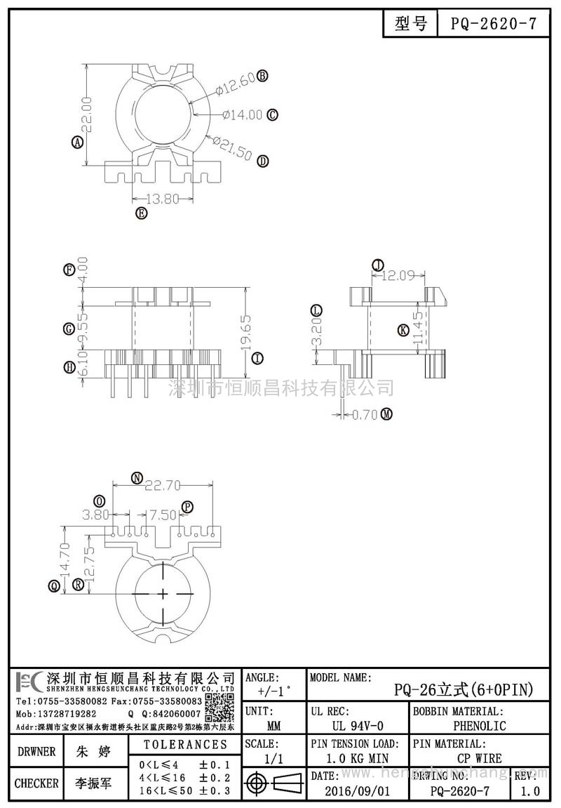 PQ-2620-7/PQ26立式(6+0PIN)