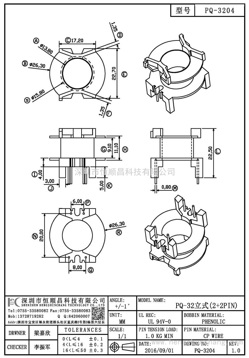 PQ-3204/PQ32立式(2+2PIN)