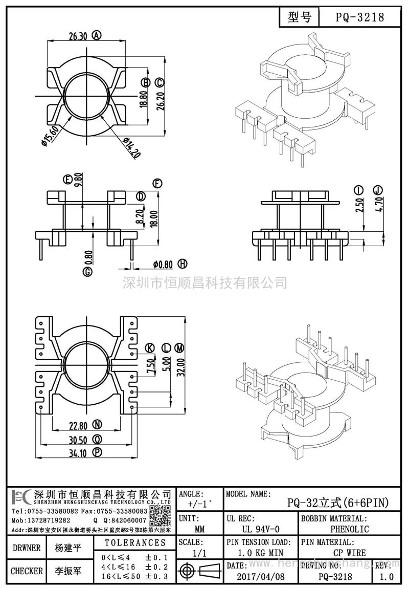 PQ-3218/PQ32立式(6+6PIN)