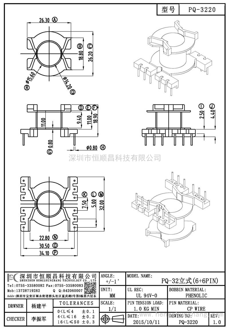 PQ-3220/PQ32立式(6+6PIN)