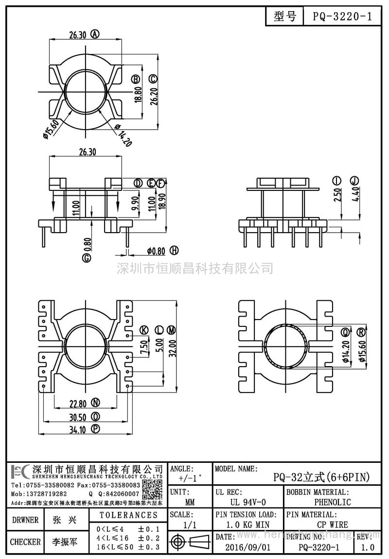 PQ-3220-1/PQ32立式(6+6PIN)