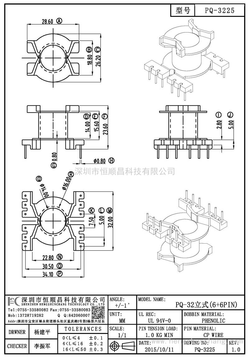 PQ-3225/PQ32立式(6+6PIN)