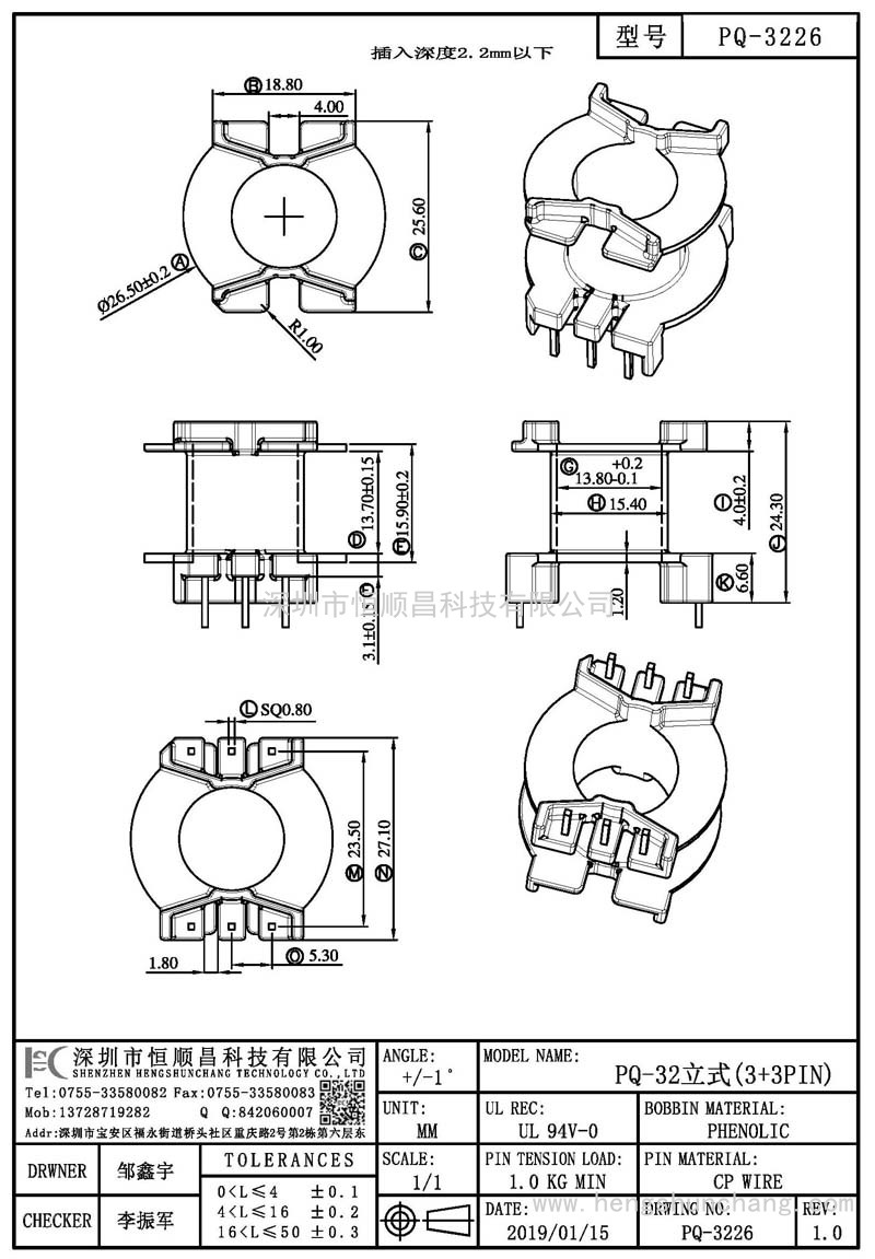 PQ-3226/PQ32立式(3+3PIN)