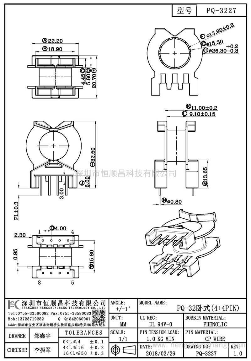 PQ-3227/PQ32卧式(4+4PIN)