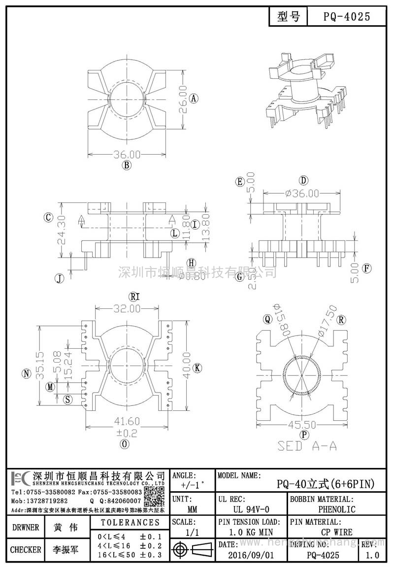 PQ-4025/PQ40立式(6+6PIN)