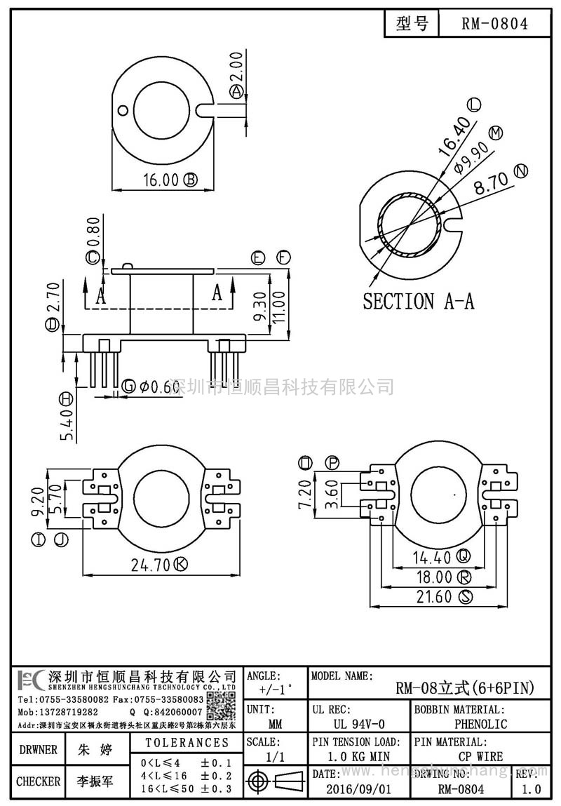 RM-0804/RM08立式(6+6PIN)