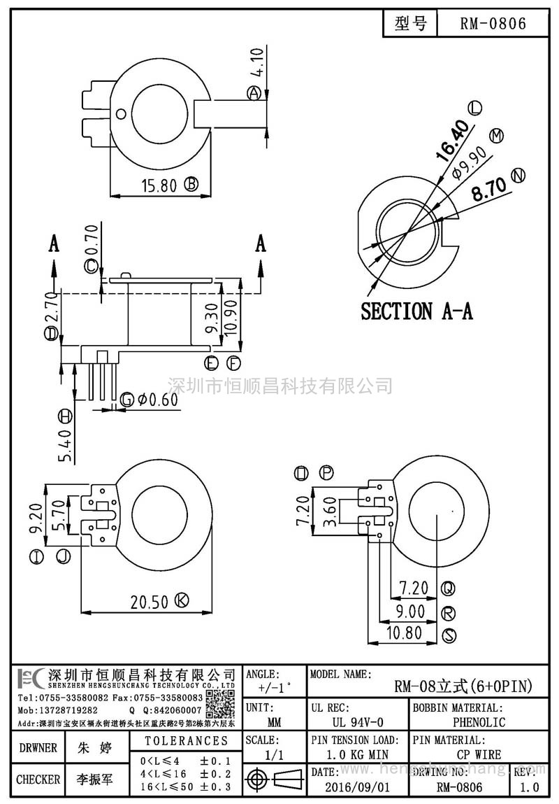 RM-0806/RM08立式(6+0PIN)