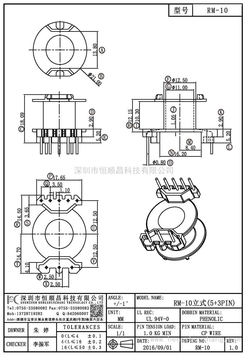 RM-10/RM10立式(5+3PIN)