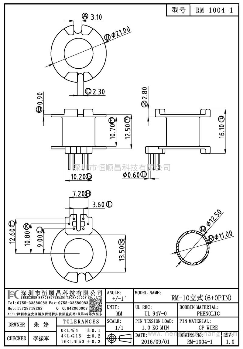 RM-1004-1/RM10立式(6+0PIN)