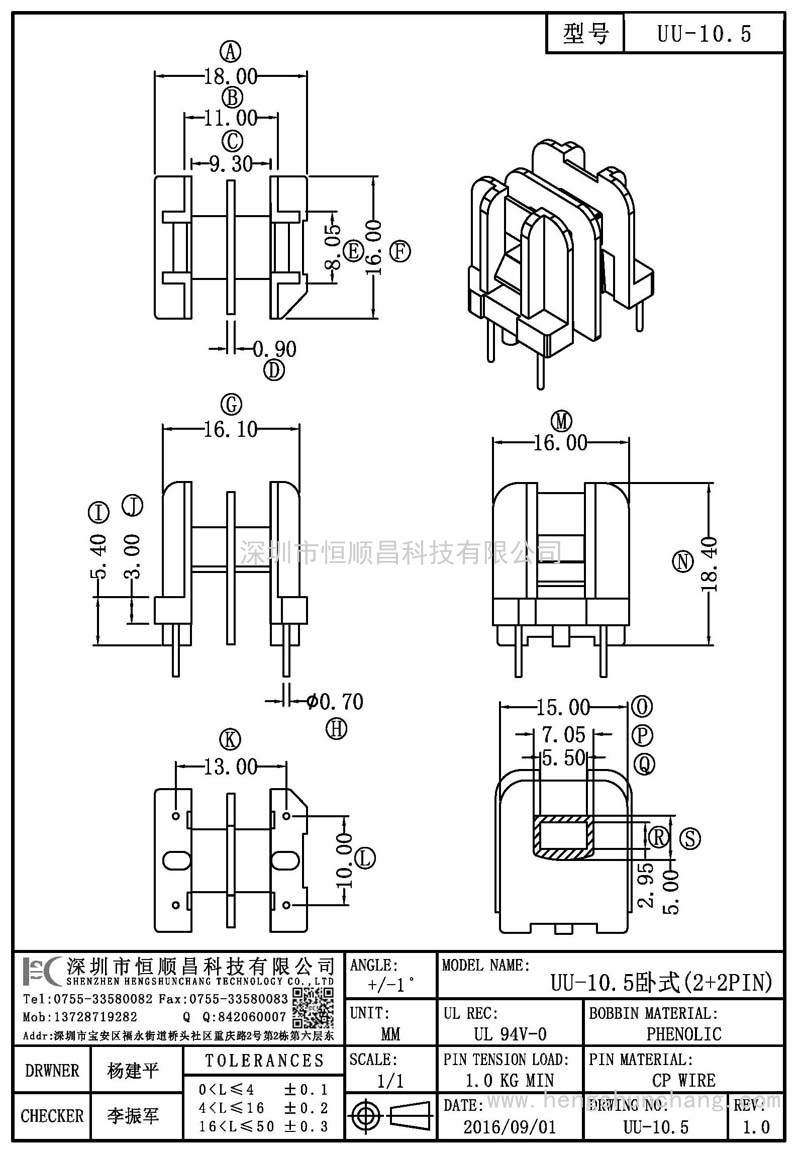 UU-10.5/UU10卧式(2+2PIN)