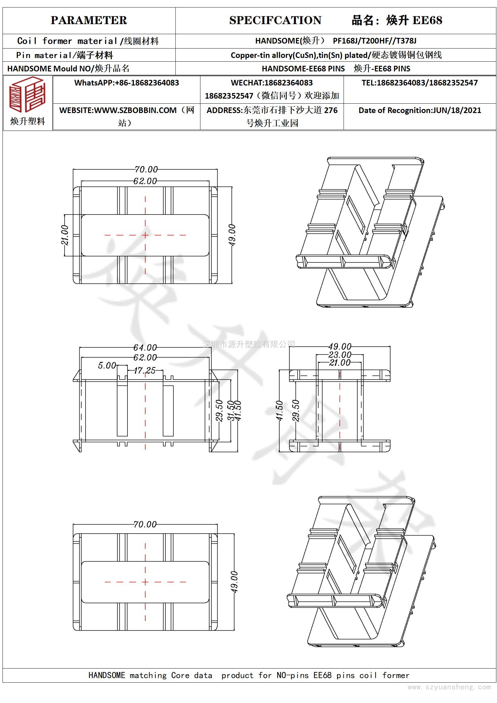 EE68新能源电动车变压器骨架LED充电器电感线圈适配器开关电源厂