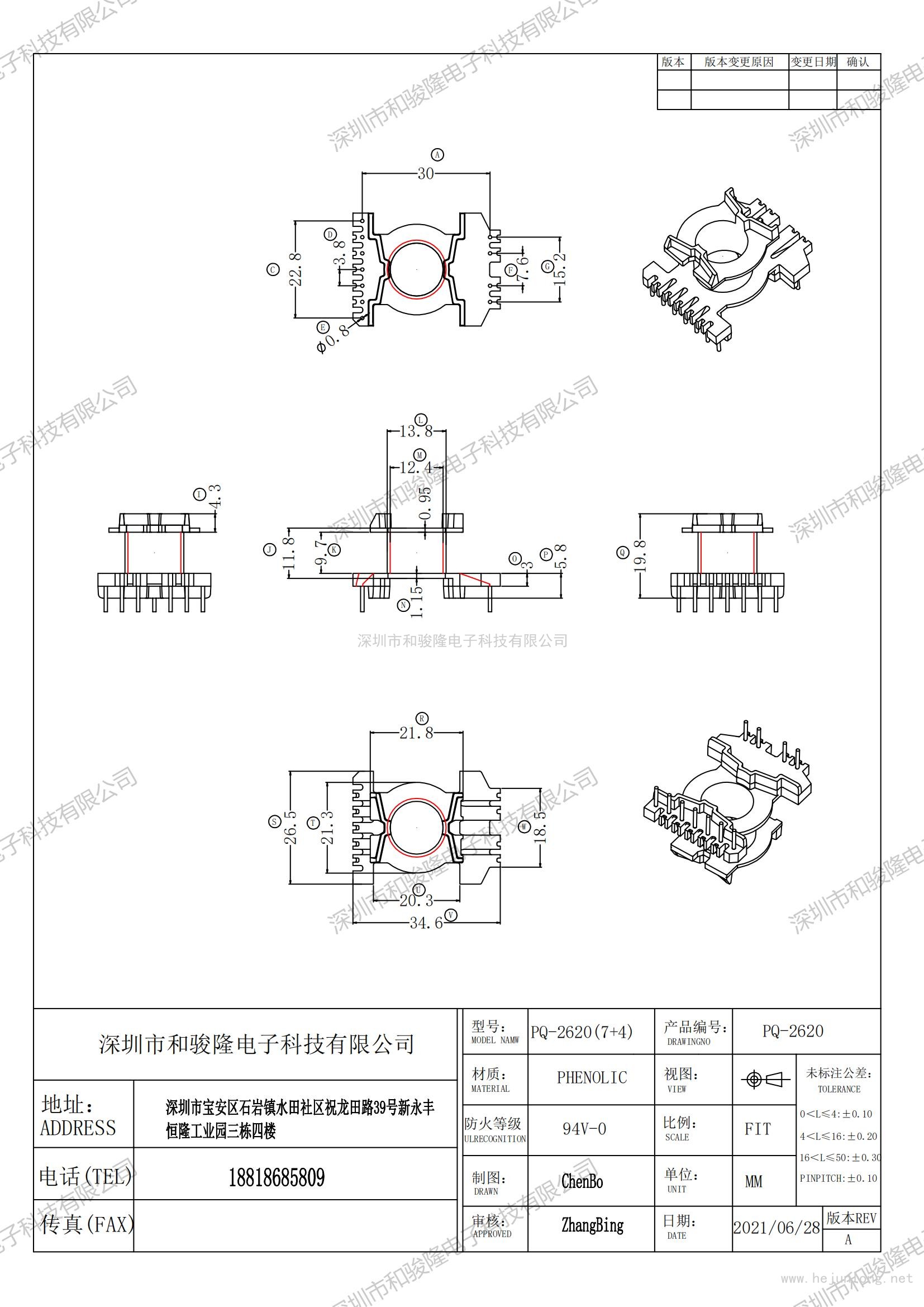 PQ-2620\7+4