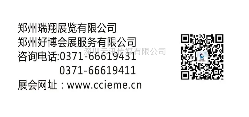 中部（郑州）智能装备制造业博览会