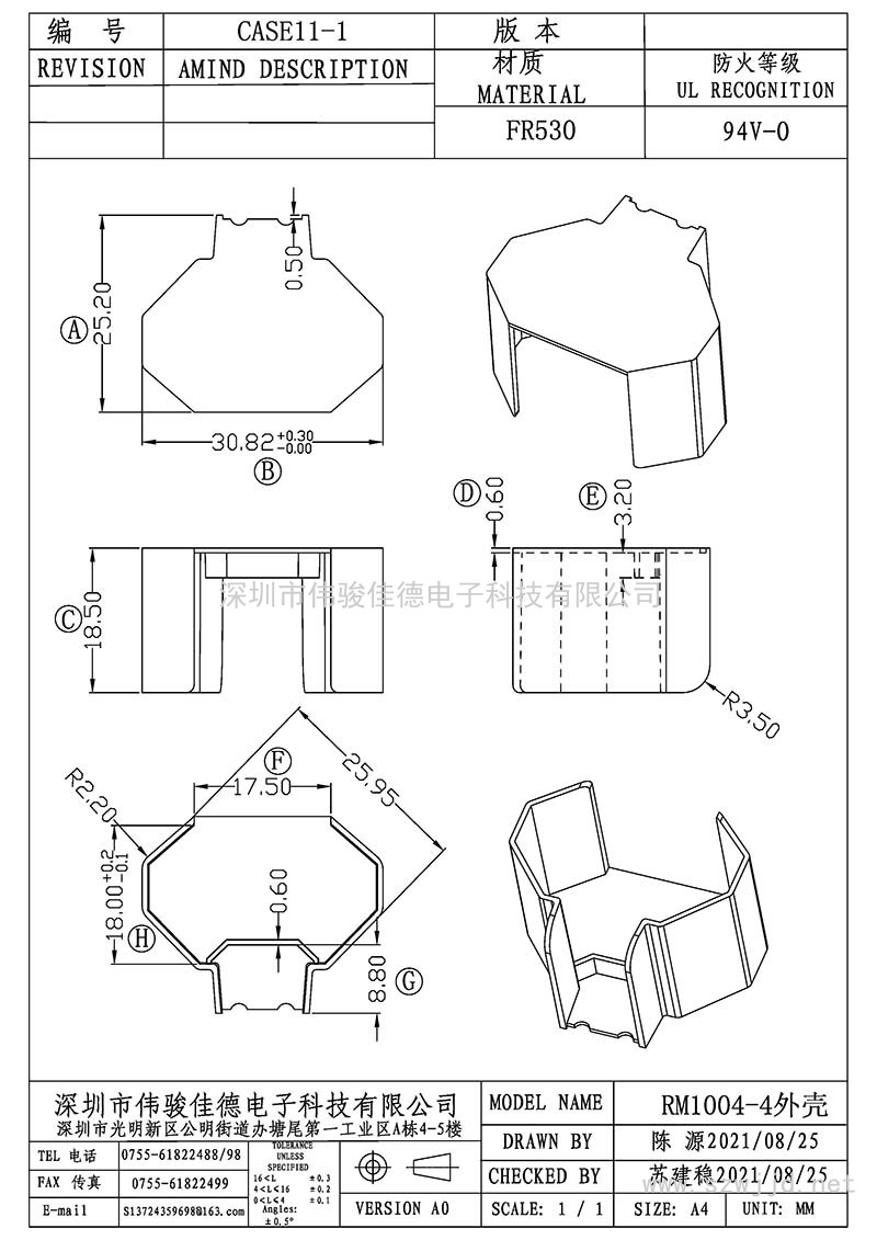 CASE11-1/RM-1004-4(外壳)