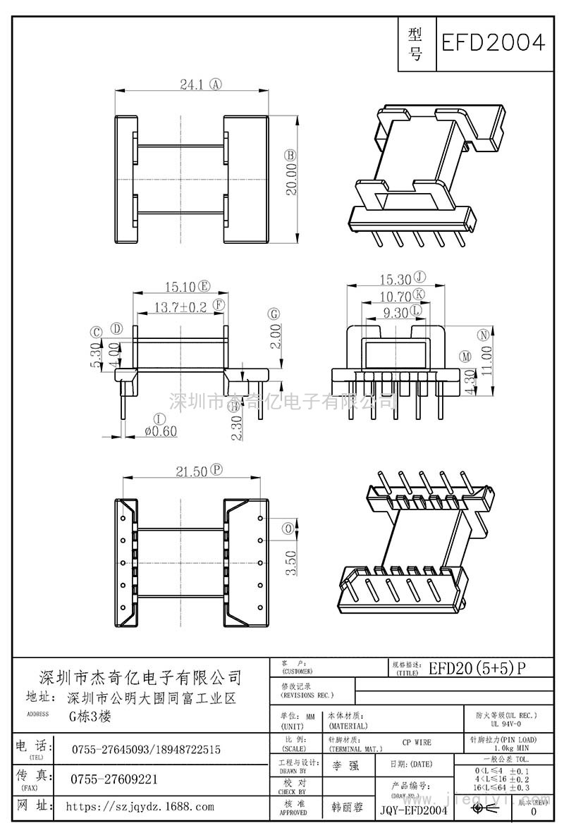 EFD2004/EFD20卧式(4+3+1)PIN