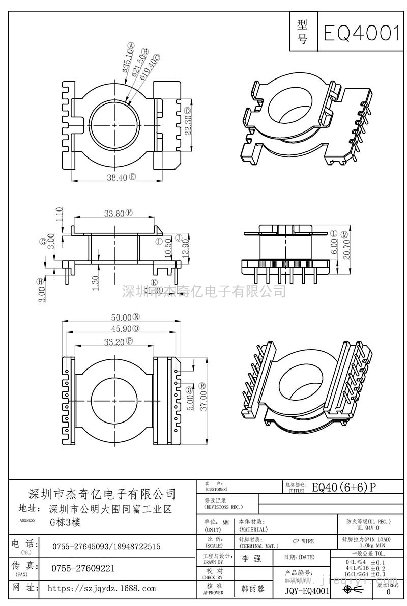 EQ4001/EQ40立式(6+6)PIN