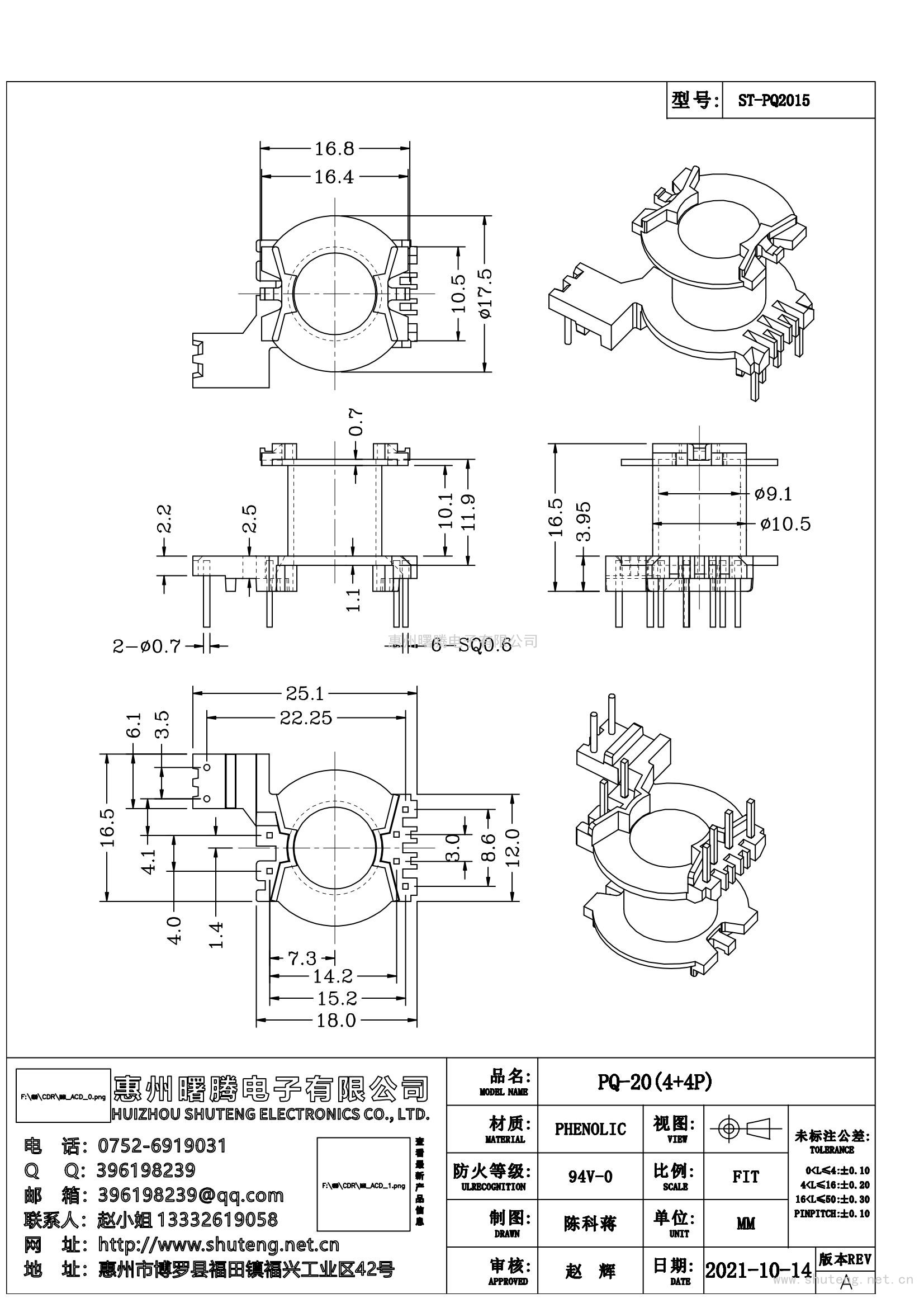 ST-PQ-2015/PQ20立式(4+2+2)PIN