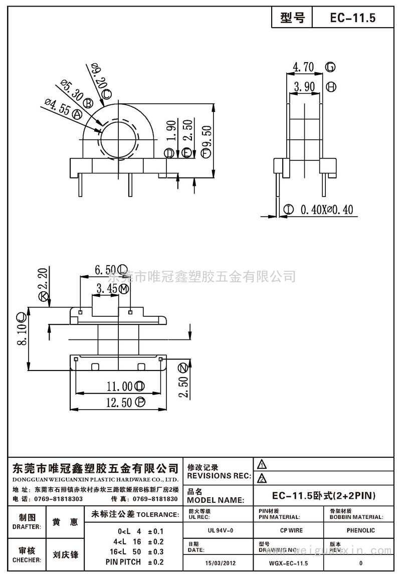 EC-11.5/EC-11.5卧式(2+2PIN)