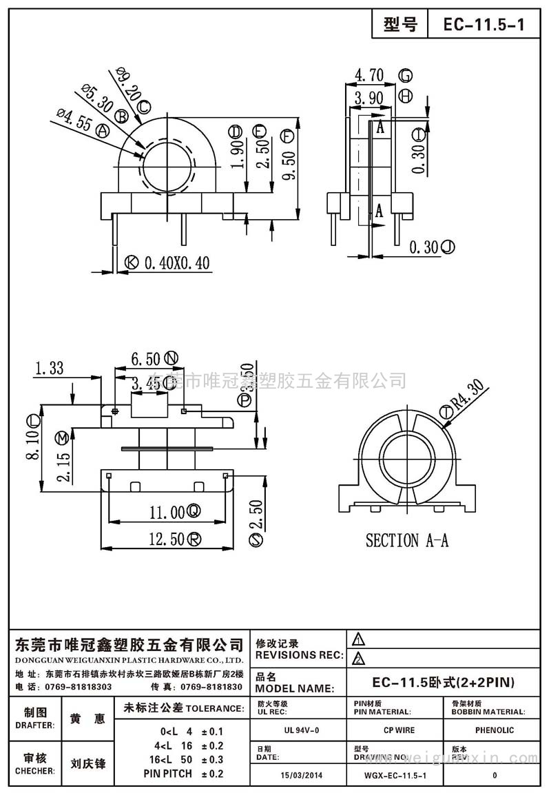 EC-11.5-1/EC-11.5卧式(2+2PIN)