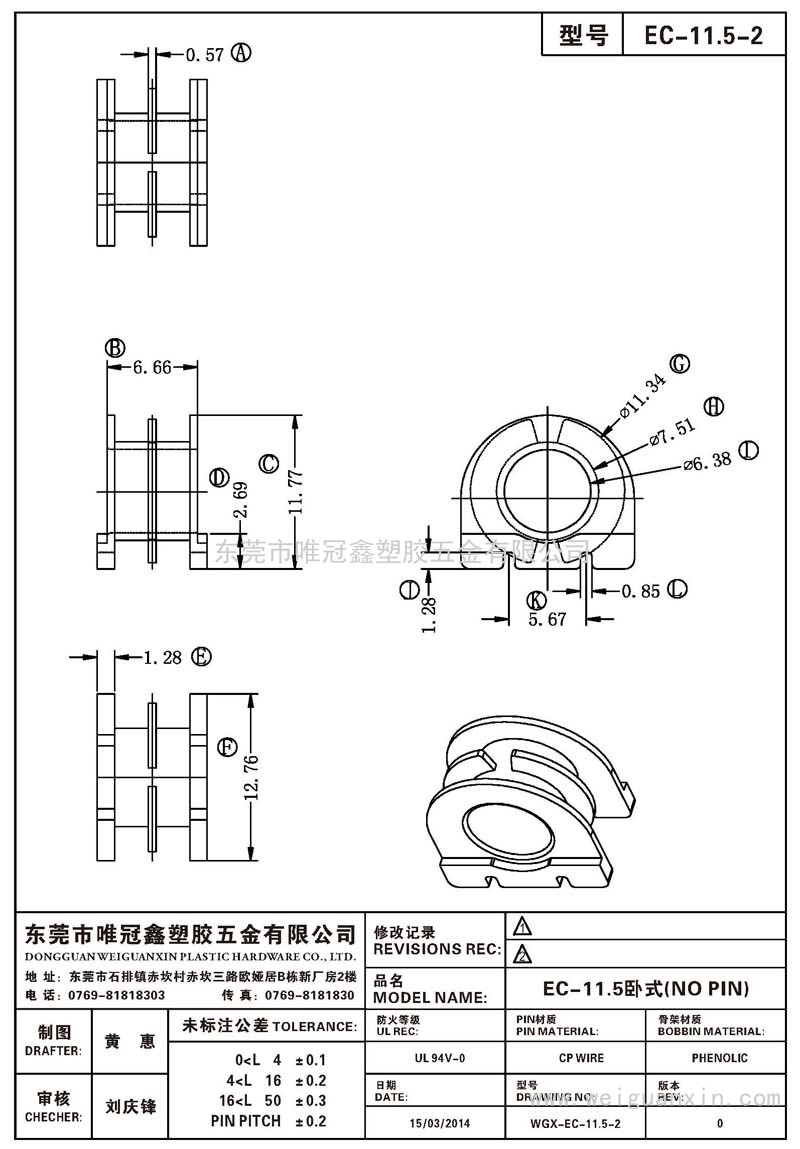 EC-11.5-2/EC-11.5卧式(NOPIN)