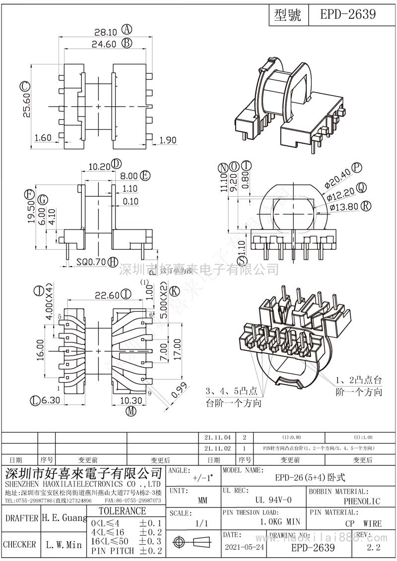 EPD2639/EPD26(5+4)卧式