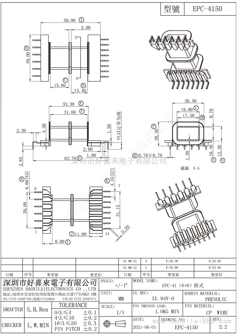 EPC4150/EPC41(6+8)卧式