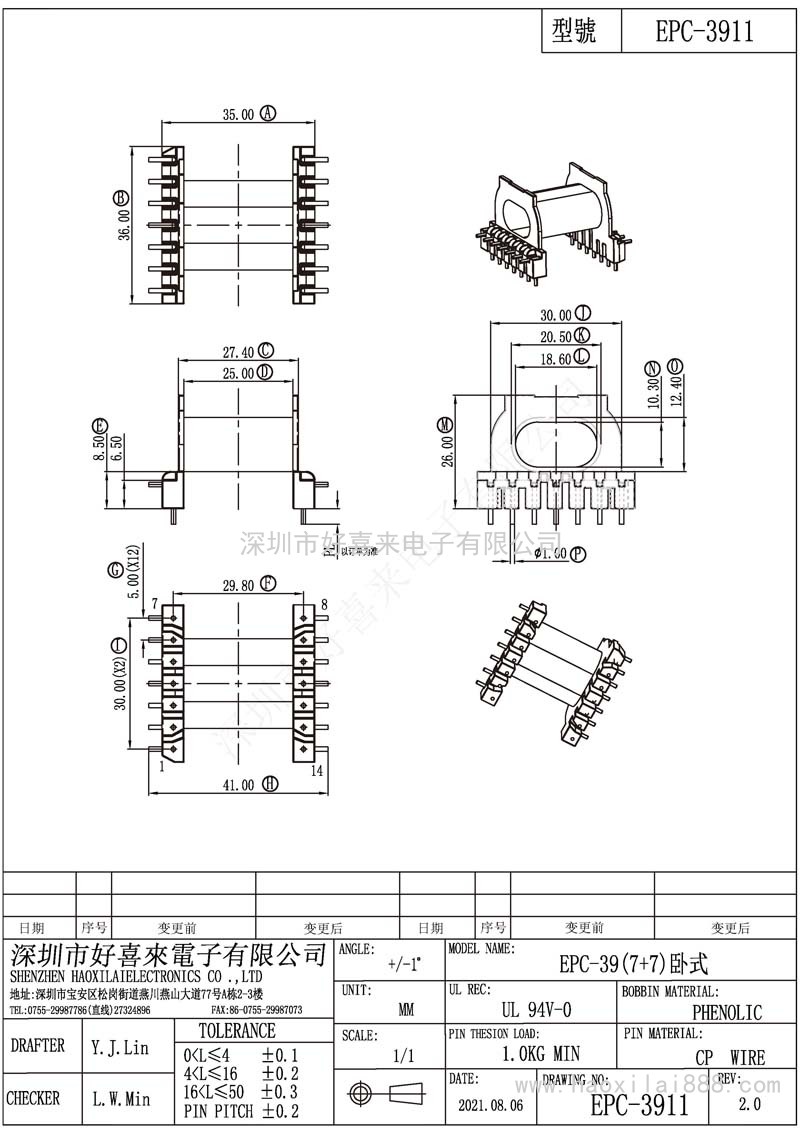 EPC3911/EPC39(7+7)卧式