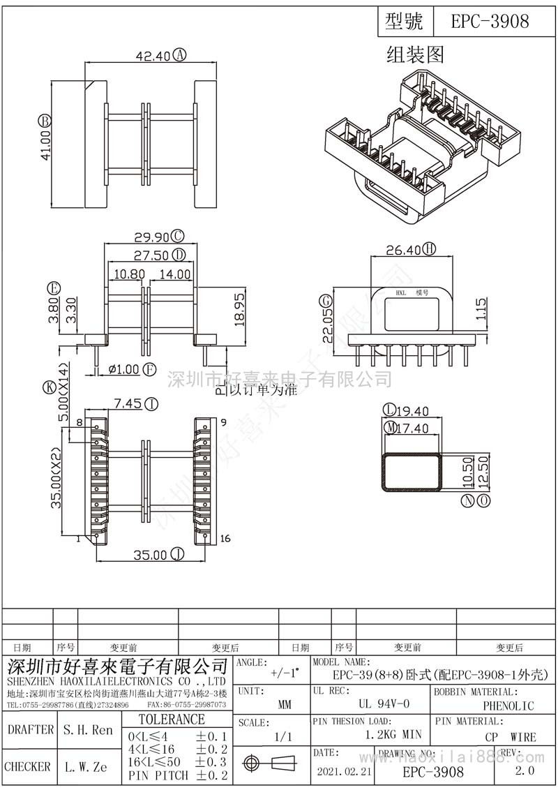 EPC3908/EPC39(8+8)卧式