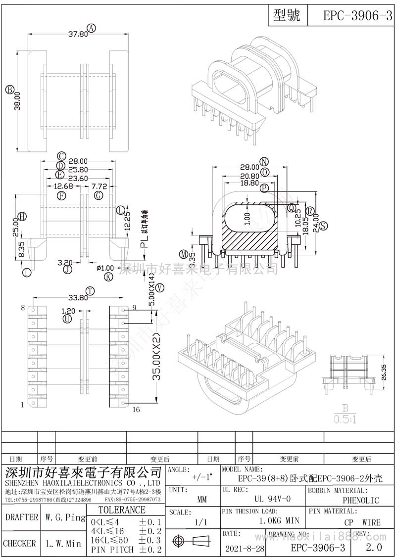 EPC3906-3/EPC39(8+8)卧式