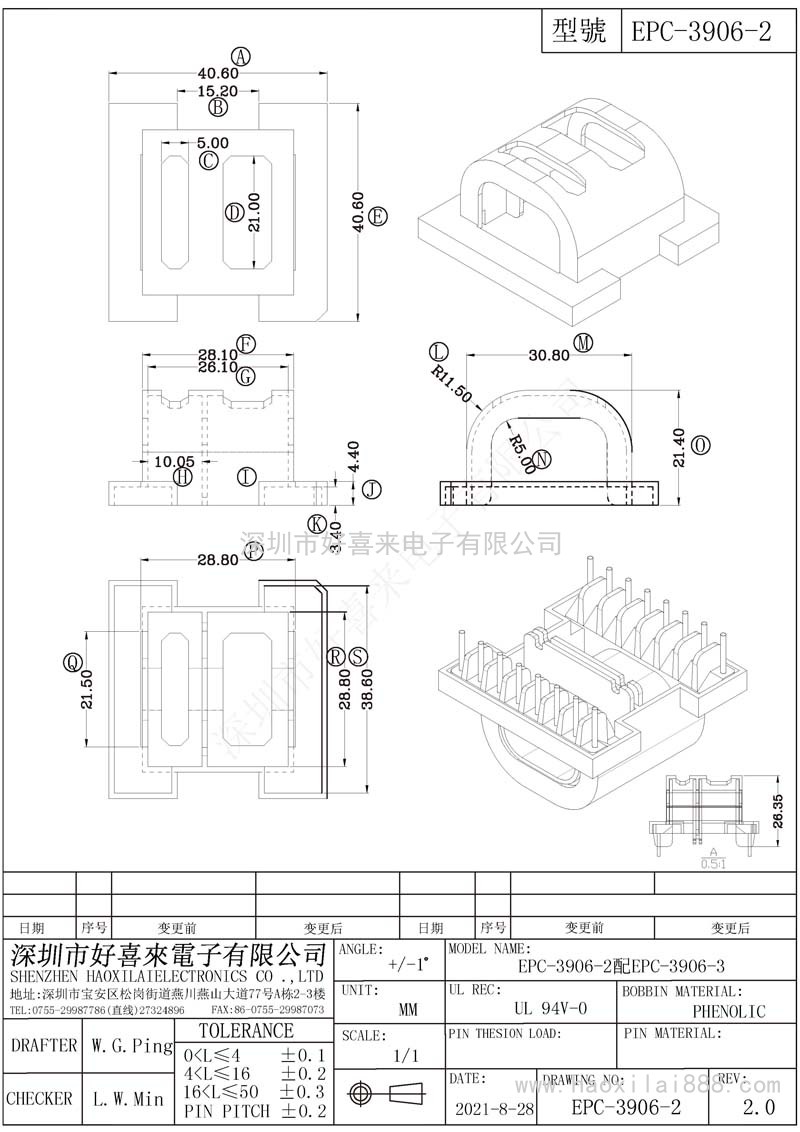 EPC3906-2/EPC39外壳