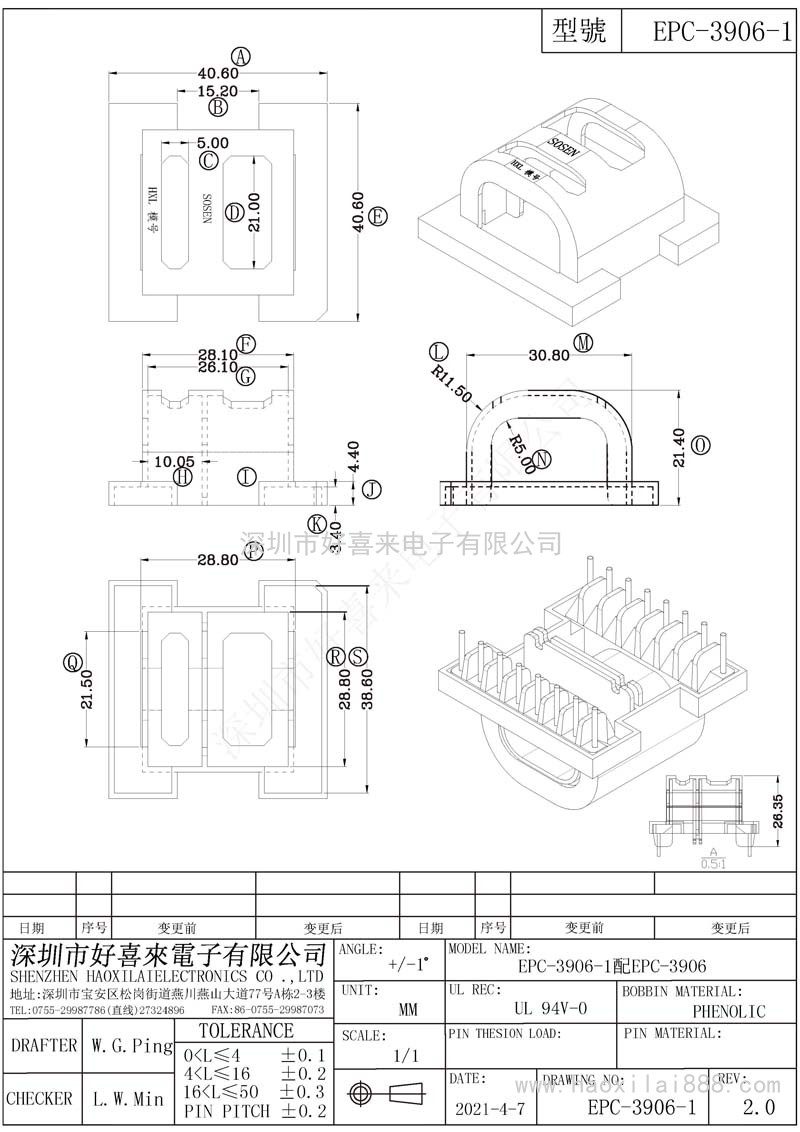 EPC3906-1/EPC39外壳