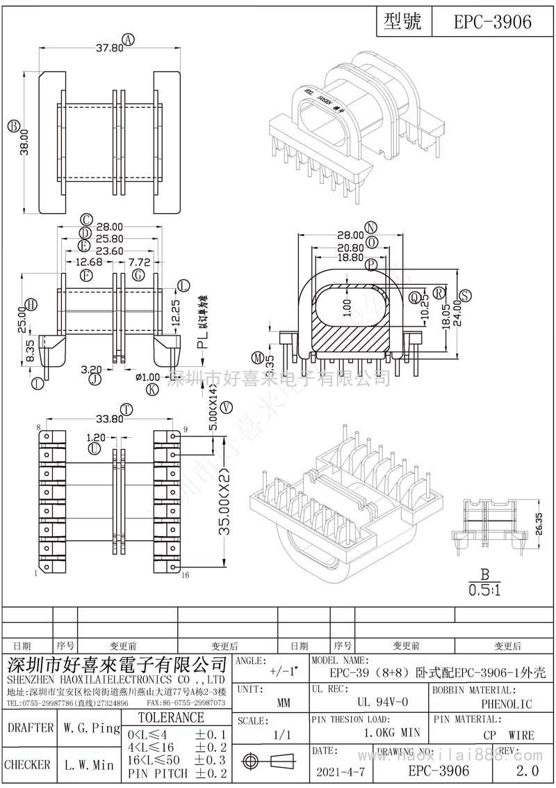 EPC3906/EPC39(8+8)卧式