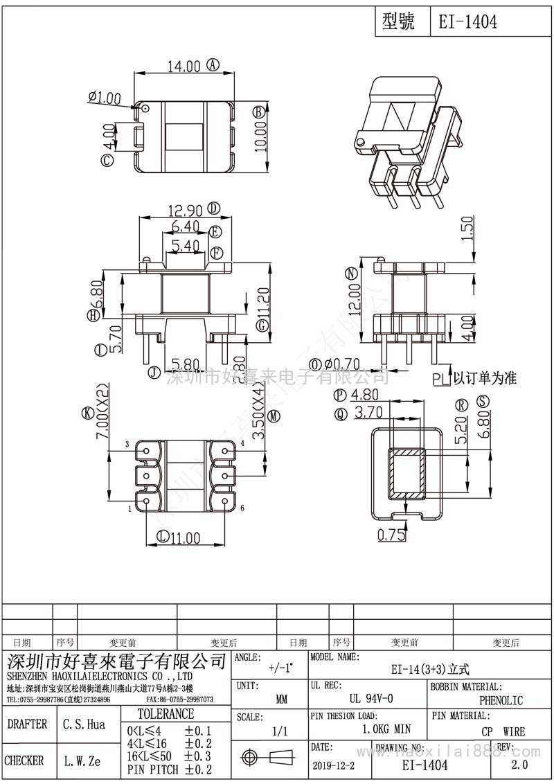 EI1404/EI14(3+3)立式