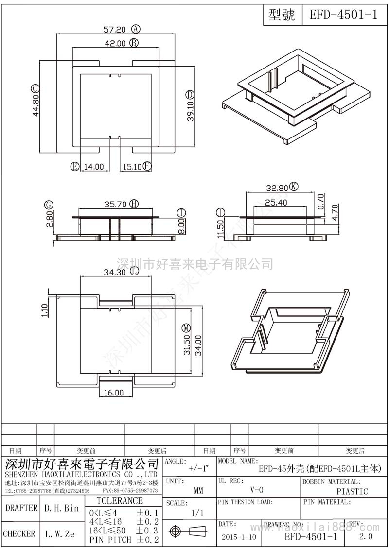 EFD4501-1/EFD45外壳