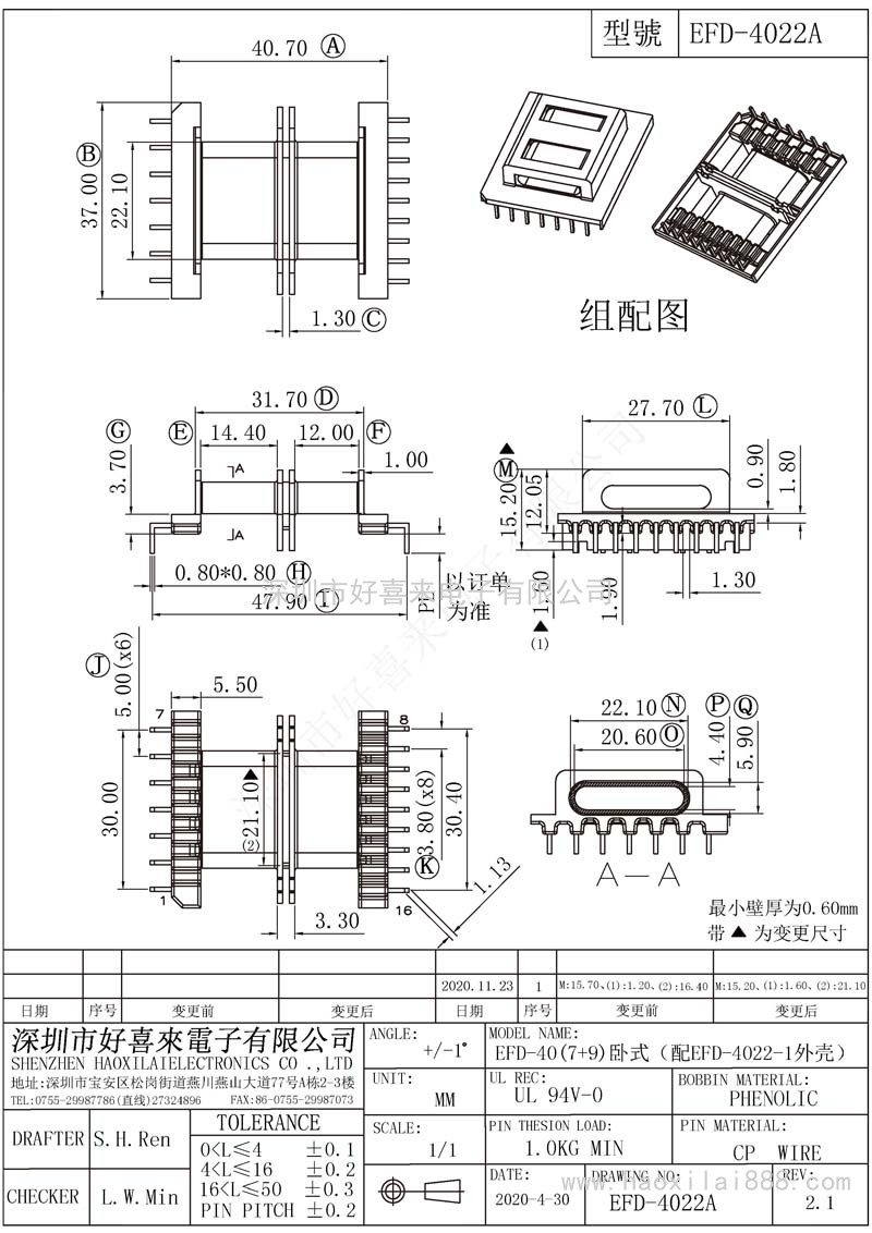 EFD4022A/EFD40(7+9)卧式