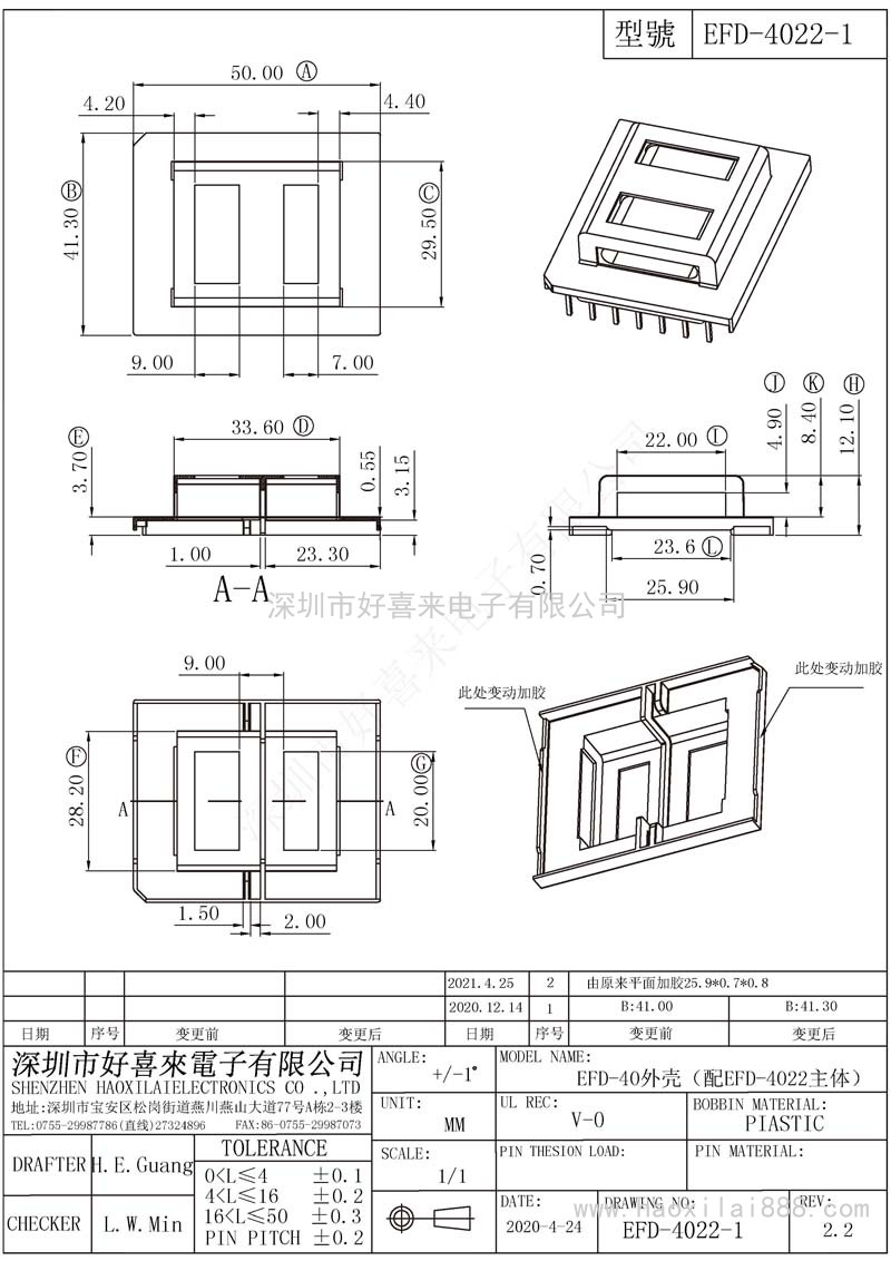 EFD4022-1/EFD40外壳