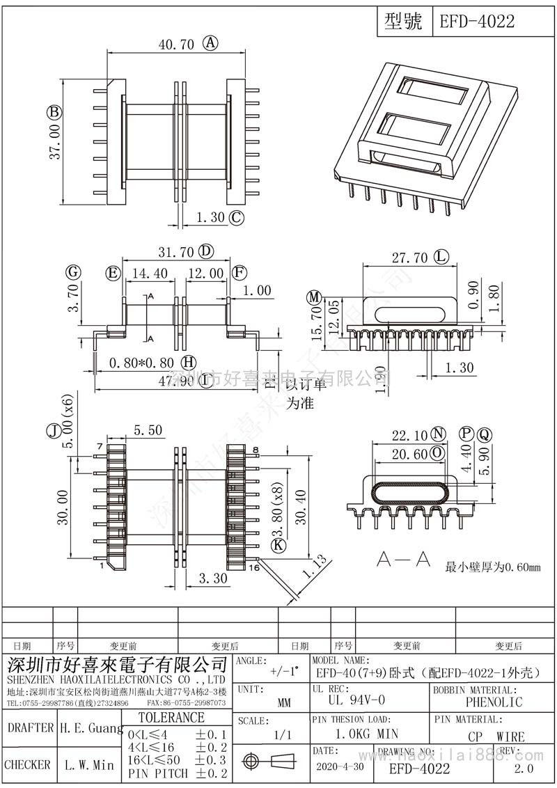 EFD4022/EFD40(7+9)卧式