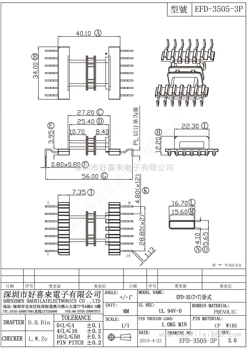 EFD3505-3P/EFD35(7+7)卧式