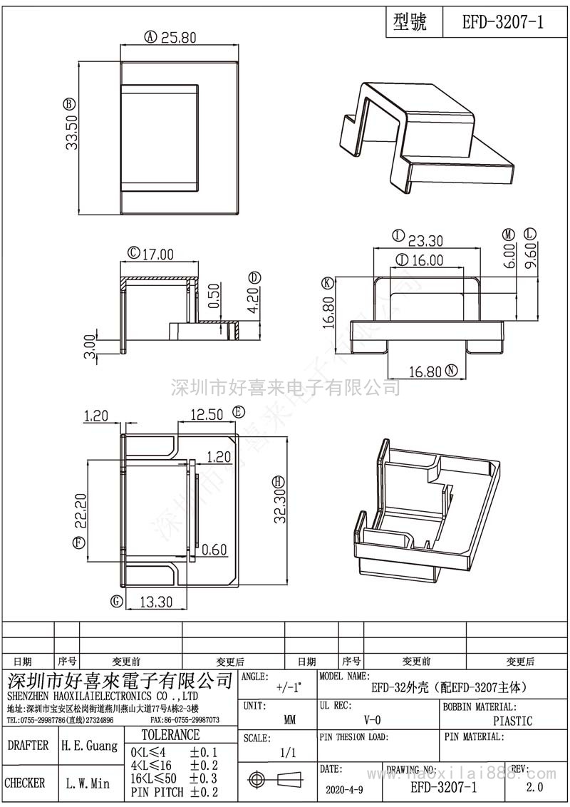 EFD3207-1/EFD32外壳