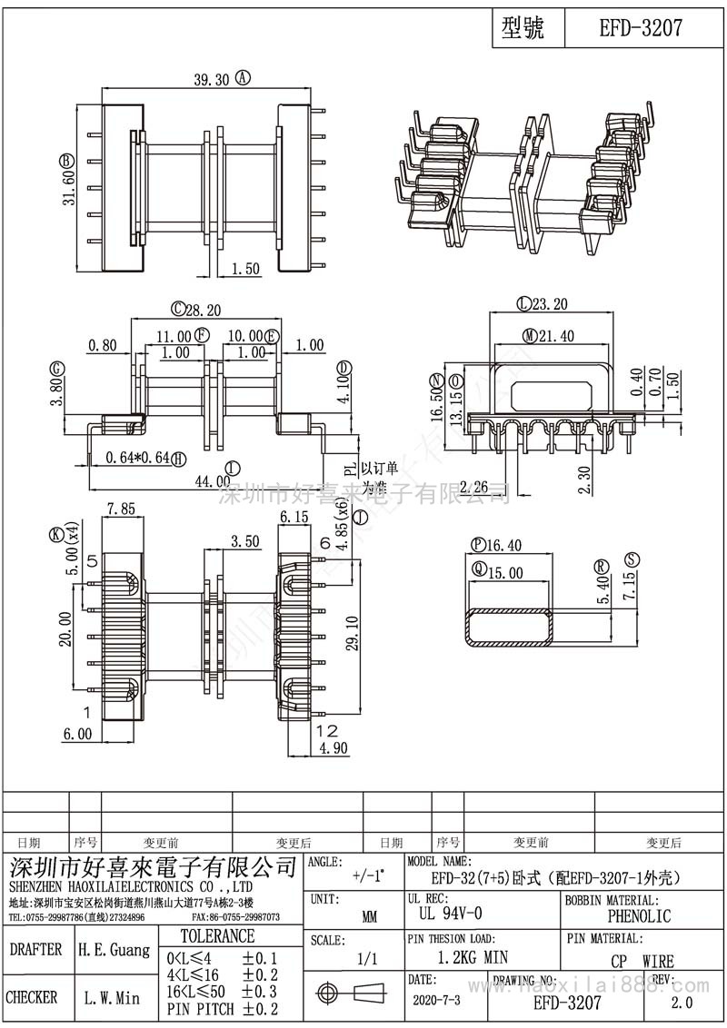 EFD3207/EFD32(7+5)卧式