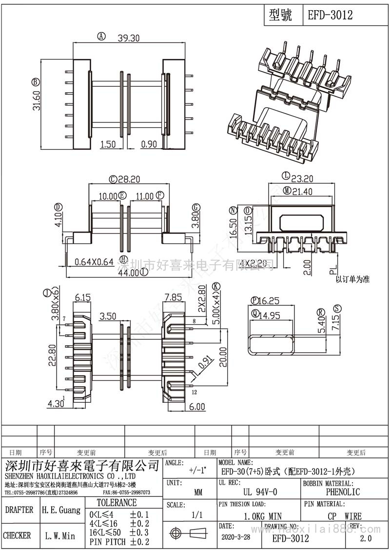 EFD3012/EFD30(7+5)卧式