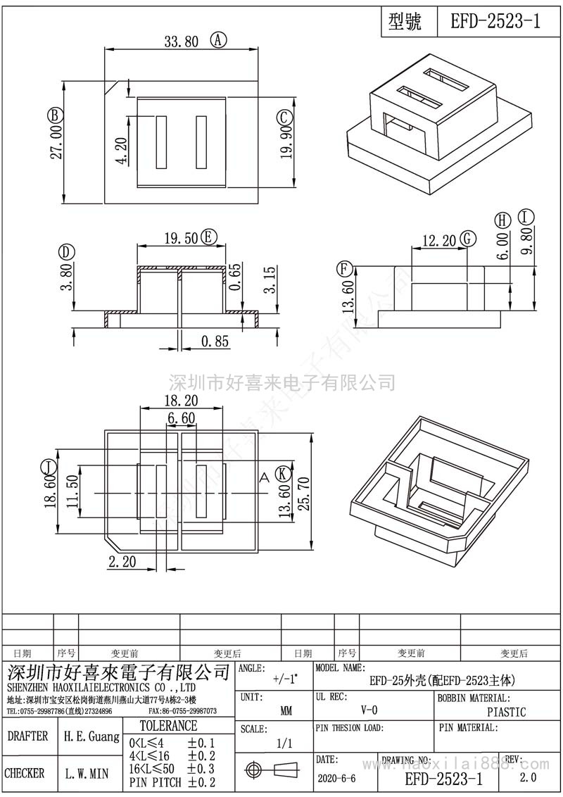 EFD2523-1/EFD25外壳