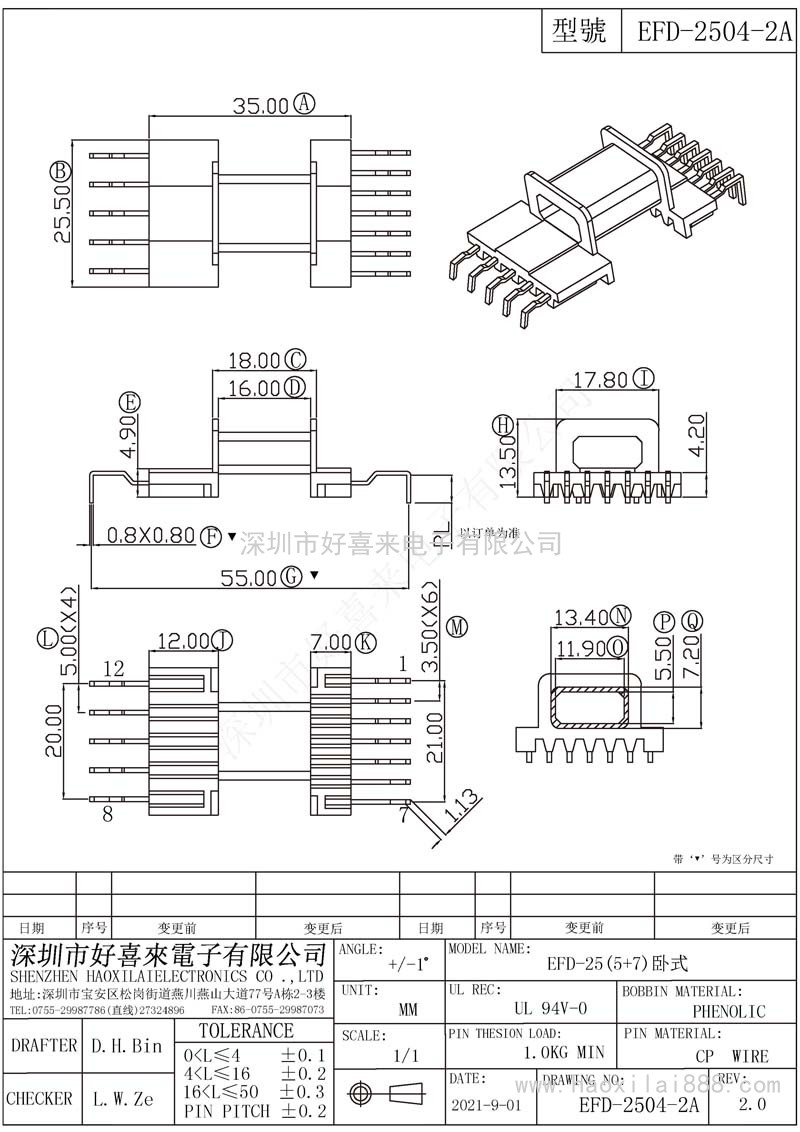 EFD2504-2A/EFD25(5+7)卧式