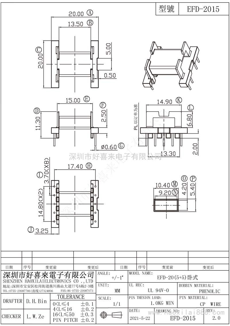 EFD2015/EFD20(5+5)卧式