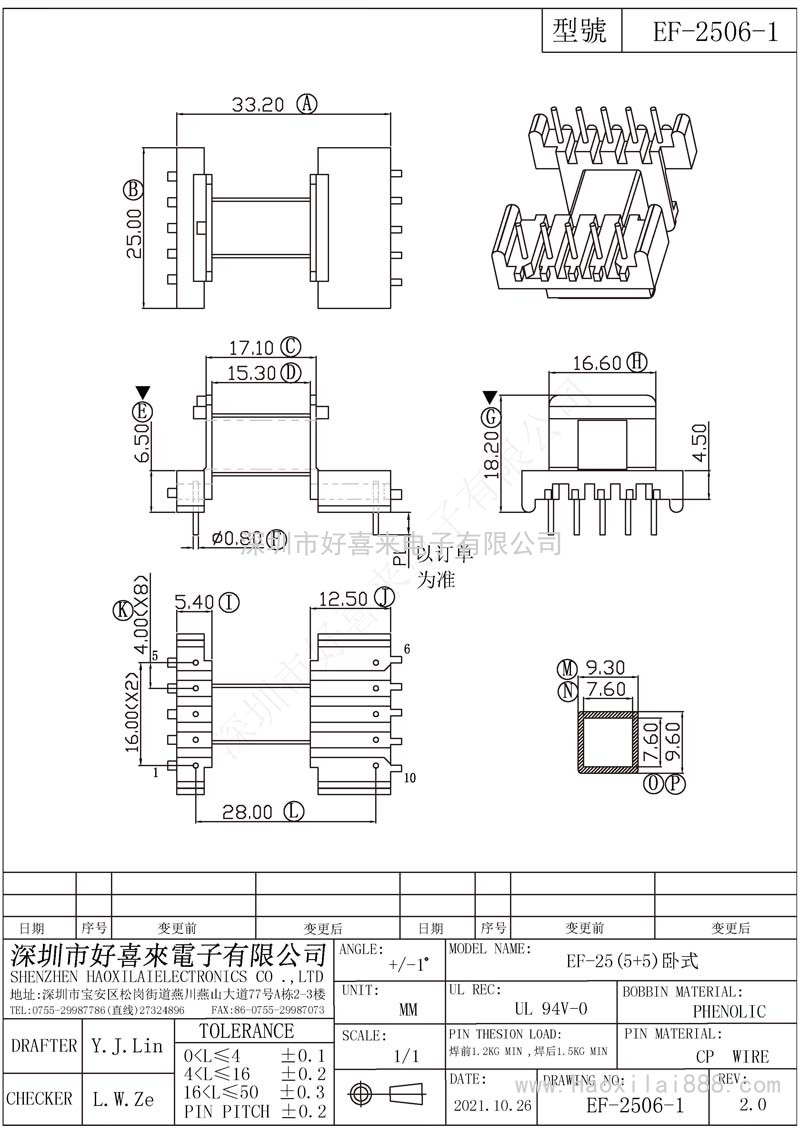 EF2506-1/EF25(5+5)卧式