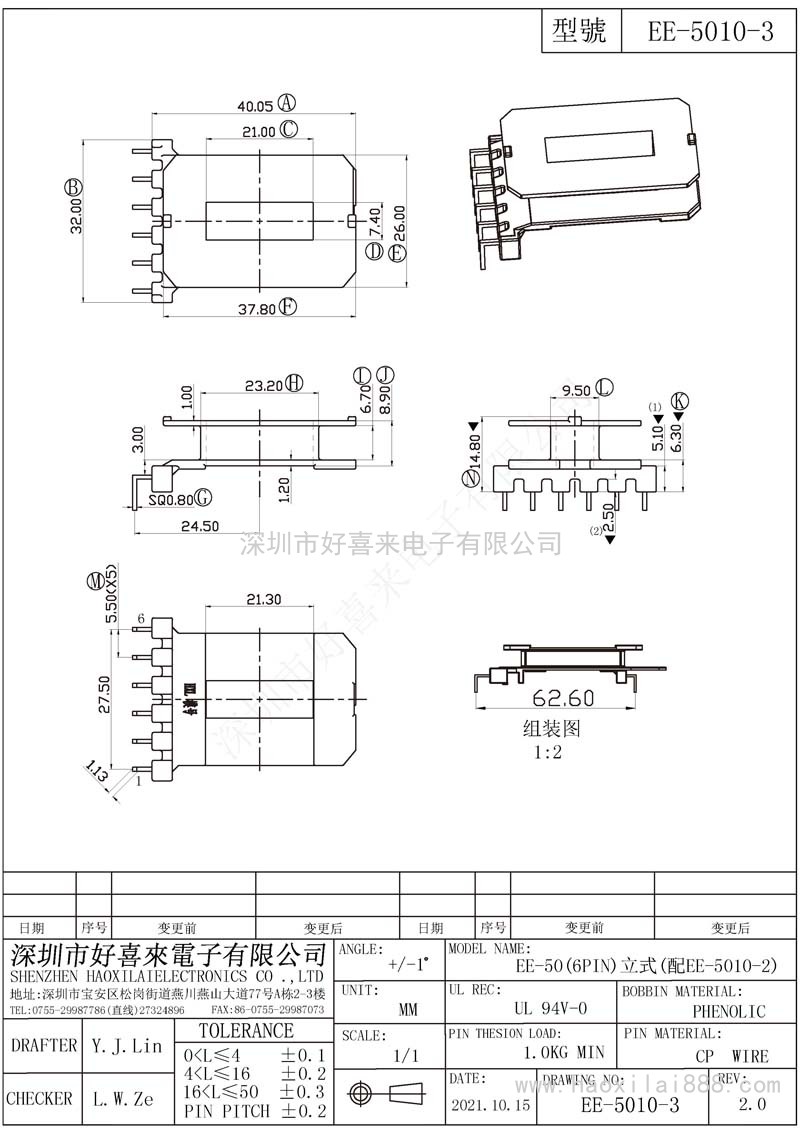 EE5010-3/EE50(6PIN)立式