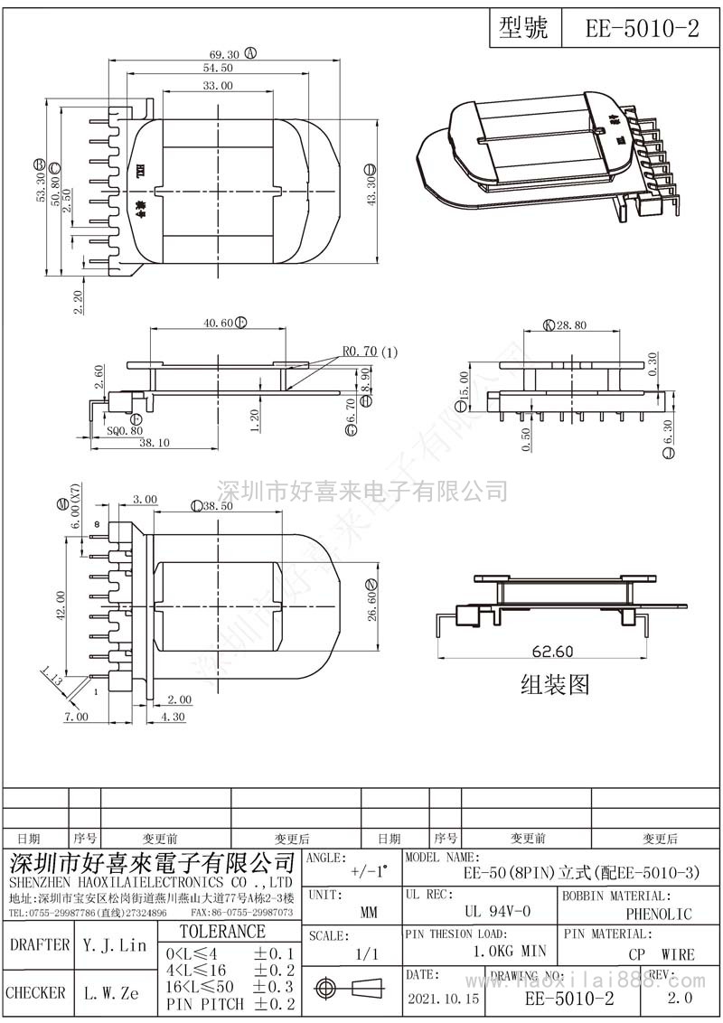 EE5010-2/EE50(8PIN)立式