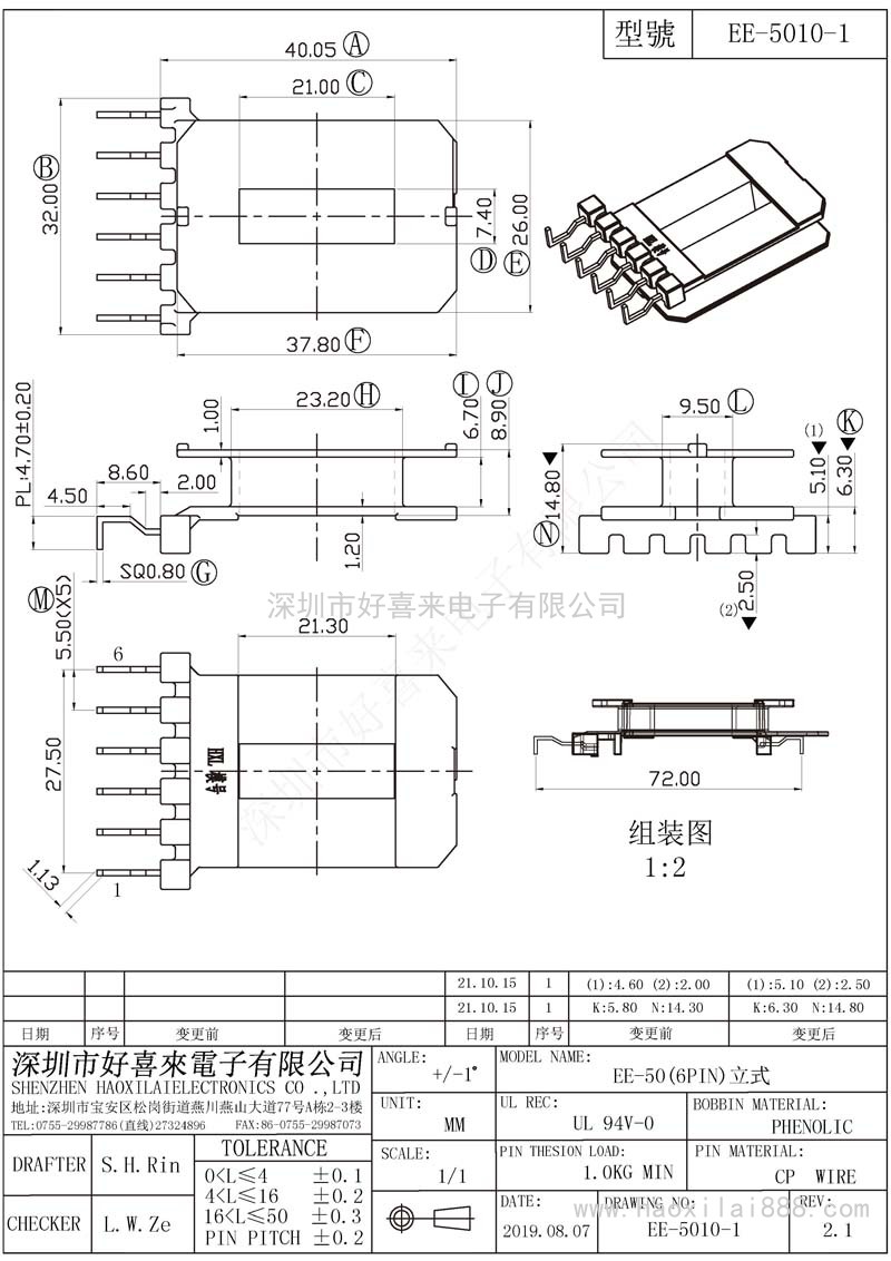 EE5010-1/EE50(6PIN)立式