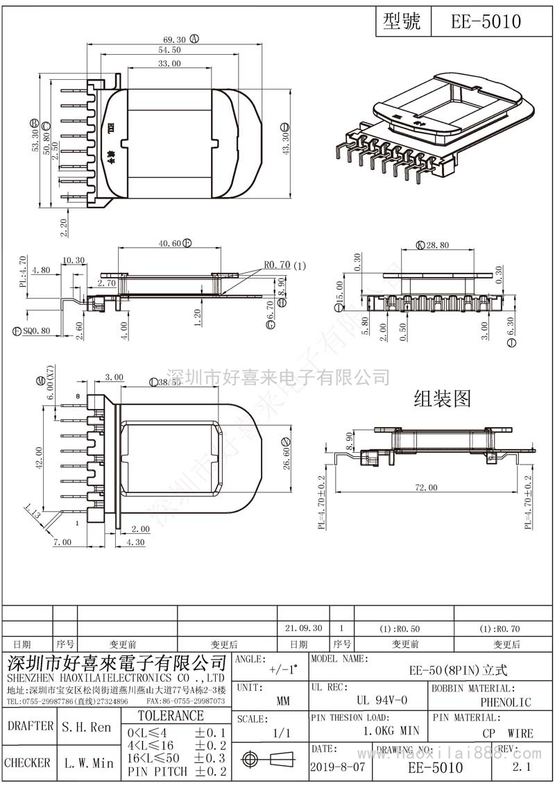 EE5010/EE50(8PIN)立式