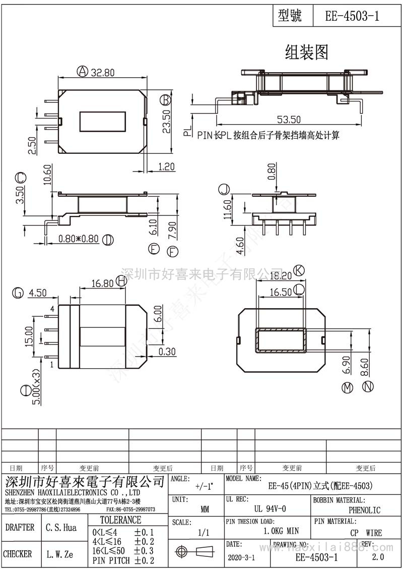 EE4503-1/EE4503-1(4PIN)立式